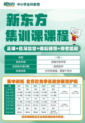 新東方一對一營養健康課程咨詢指南