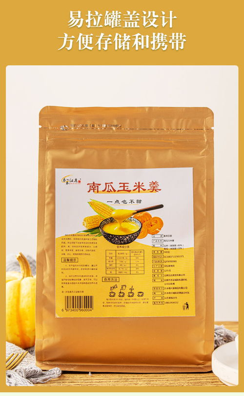 早餐速食新選擇 醇香南瓜玉米糊，營(yíng)養(yǎng)健康又便捷