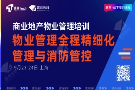 贏商新聞 | 聚焦行業(yè)變革，物業(yè)管理領(lǐng)域迎來智慧化與多元化發(fā)展新浪潮
